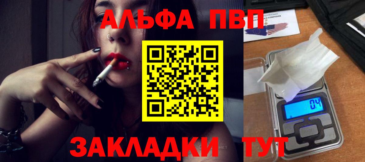 Alfa_PVP Crystall Москва