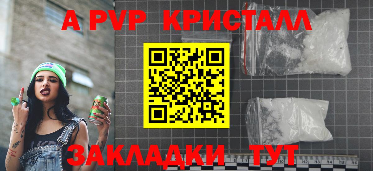 А ПВП СК  Вход с VPN  Москва  Alpha-PVP VHQ  APVP VHQ 