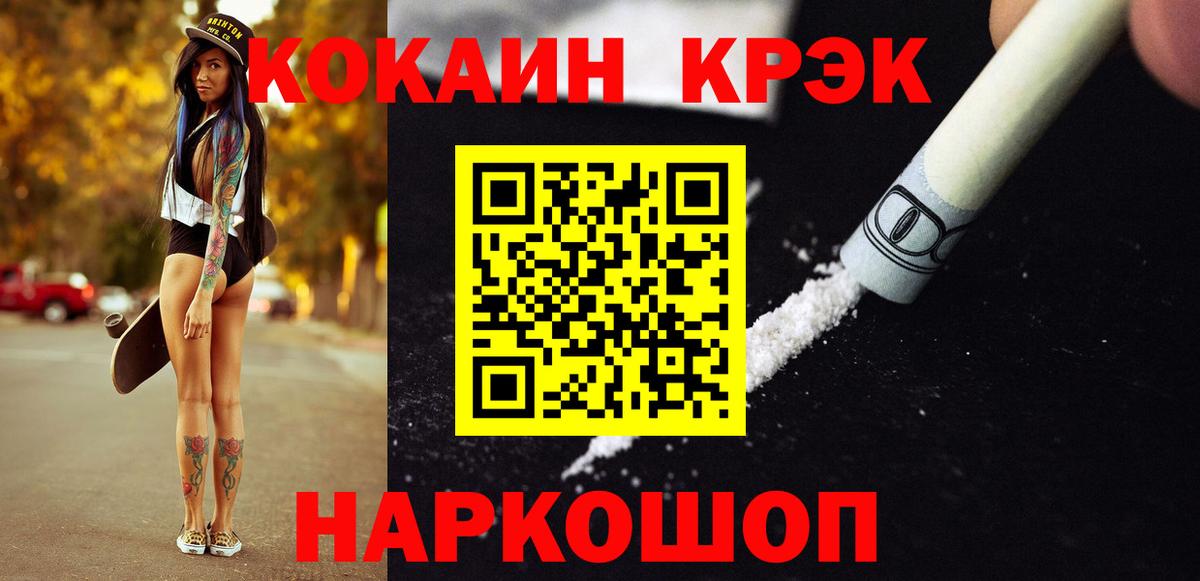 Кокаин Fish Scale Москва