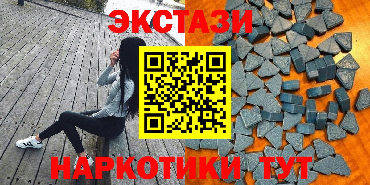 ЭКСТАЗИ 300 mg  Вход с VPN  продажа наркотиков  Москва  Экстази 