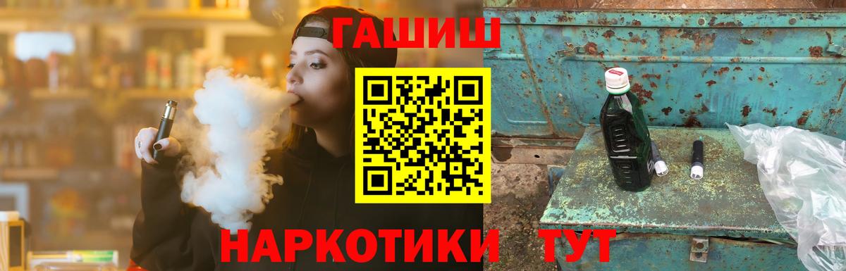 Гашиш Cannabis  Вход с VPN  ГАШИШ ice o lator  Москва 