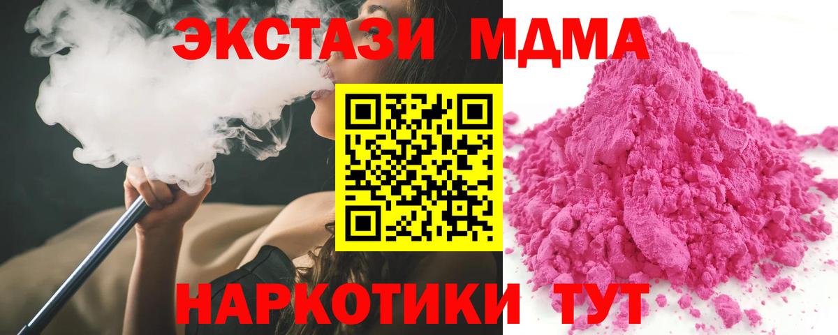 MDMA VHQ  Вход с VPN  МДМА Molly  МДМА  Москва 