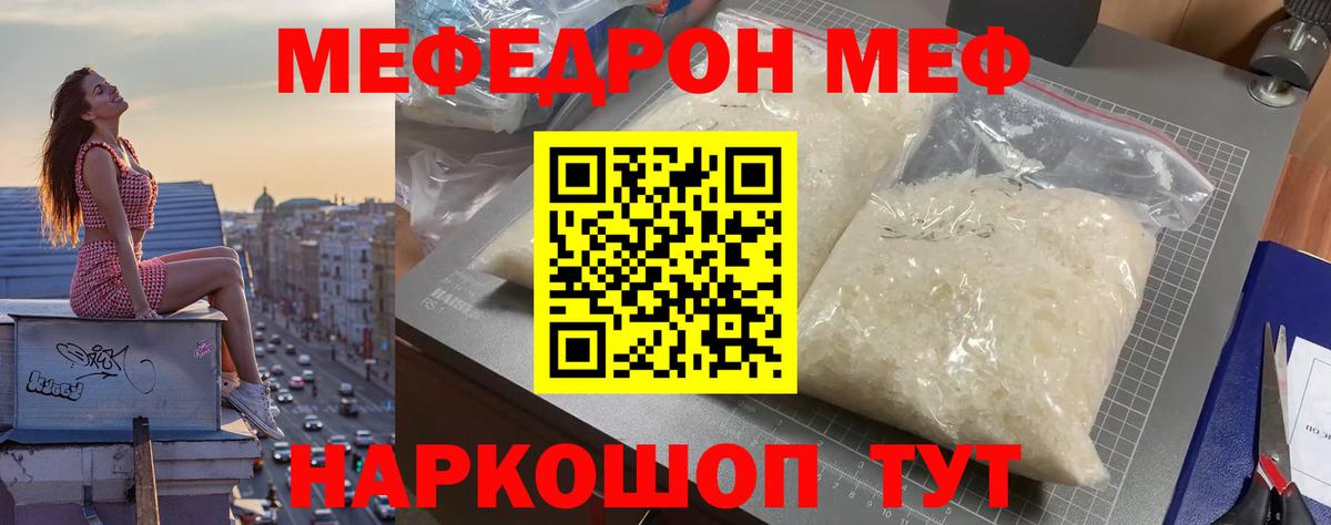 МЕФ Москва