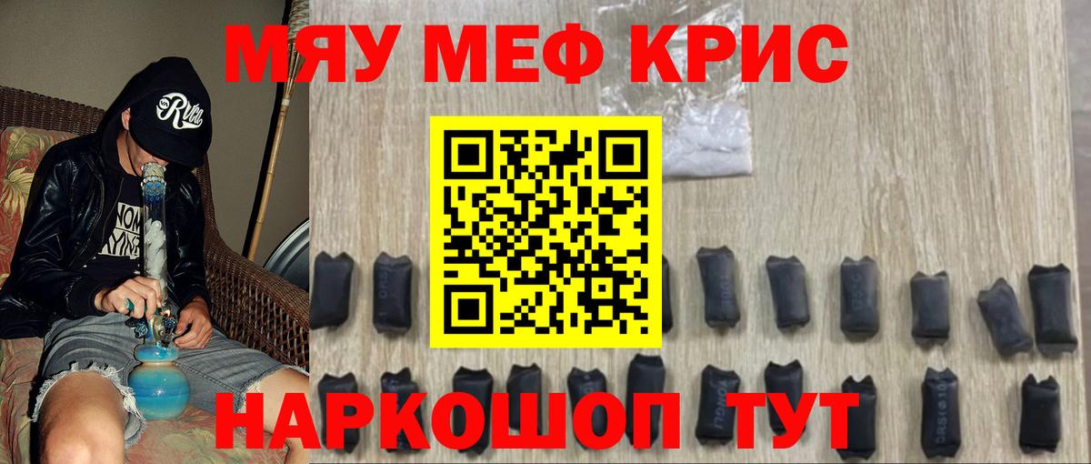Меф мяу мяу  Вход с VPN  МЕФ  Москва  Меф мука 