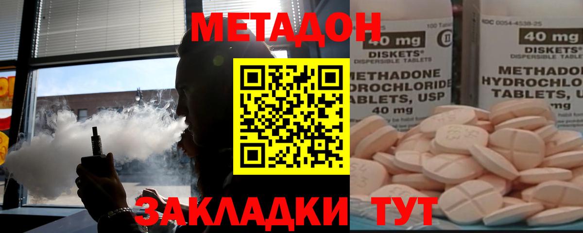 Москва  Метадон кристалл  Вход с VPN 