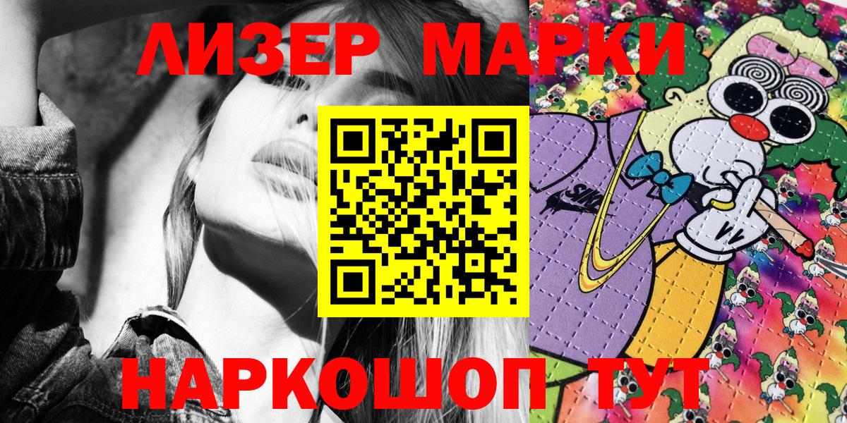 Москва  Марки 25I-NBOMe  Вход с VPN  Марки NBOMe 1500мкг  Марки NBOMe 1500мкг 