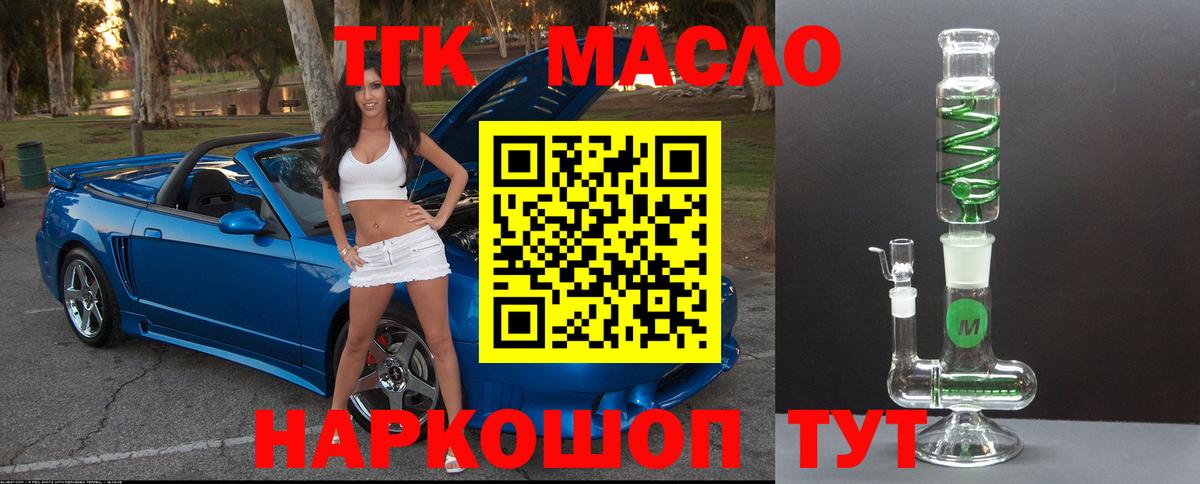 ТГК вейп  как найти   Москва  Вход с VPN 