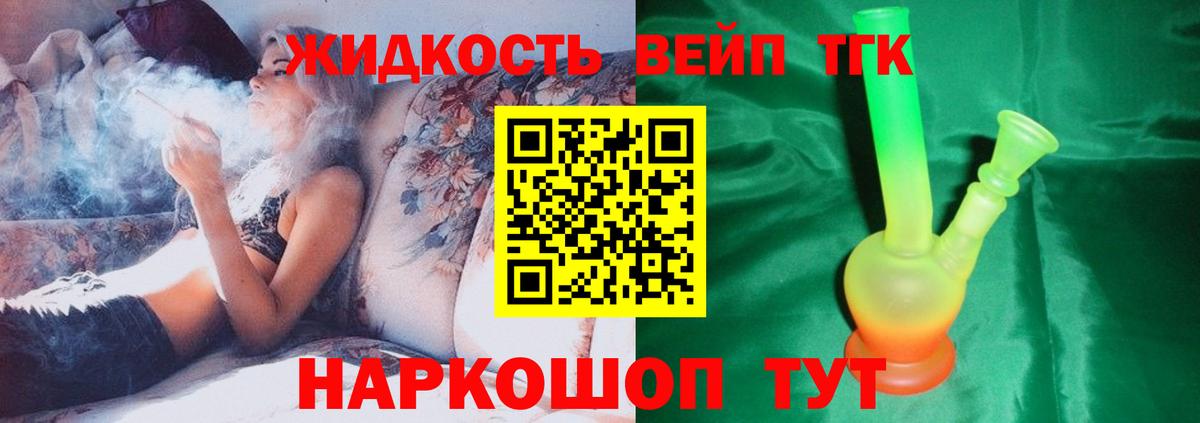Дистиллят ТГК гашишное масло Москва