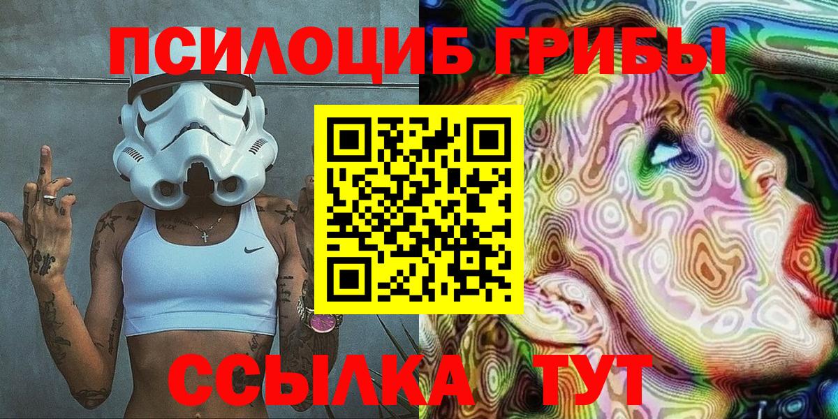 Москва  Галлюциногенные грибы Psilocybine cubensis  где продают   Вход с VPN  Псилоцибиновые грибы MAGIC MUSHROOMS 